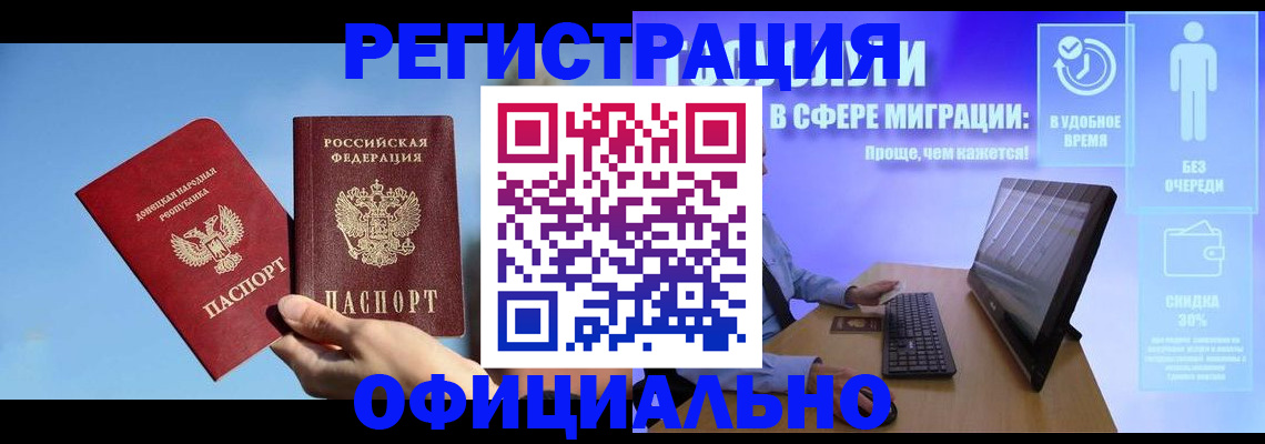 прописка для кредита в Ртищево