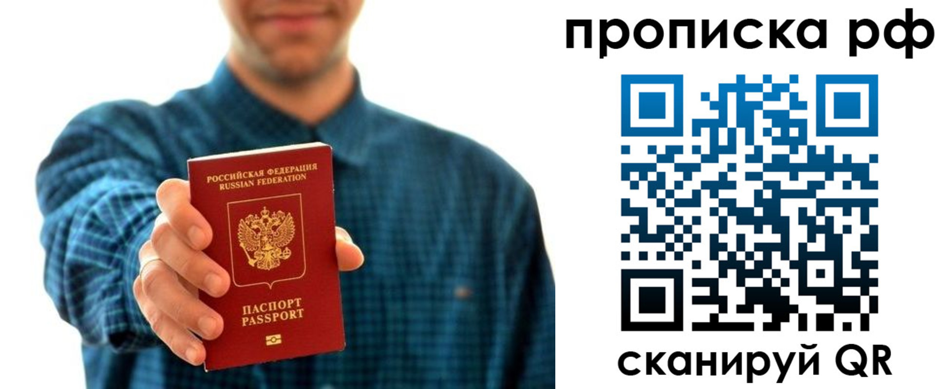 прописка гарантия в Ртищево