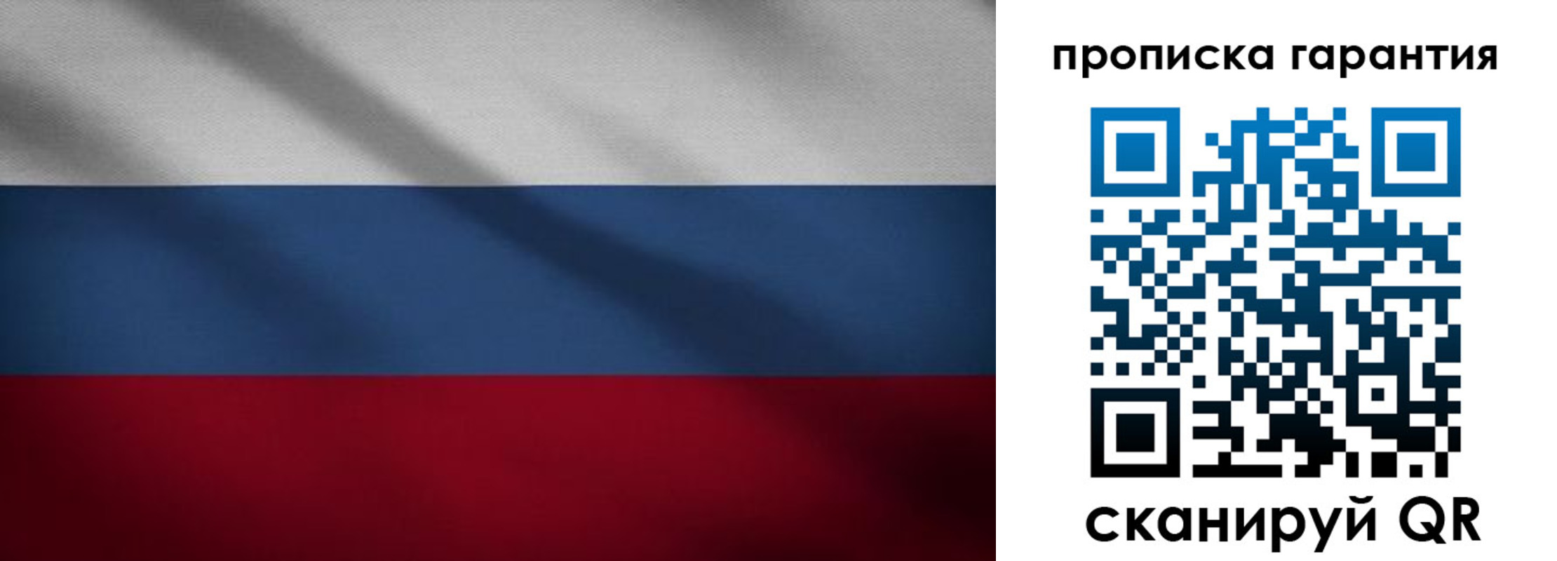 временная прописка в Ртищево