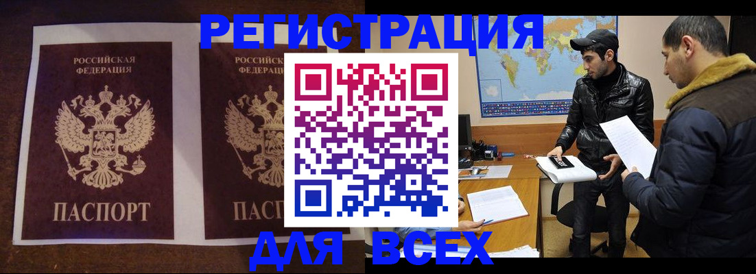 прописка иностранных граждан в Ртищево