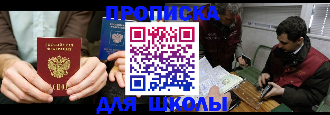 прописка 2025 в Ртищево