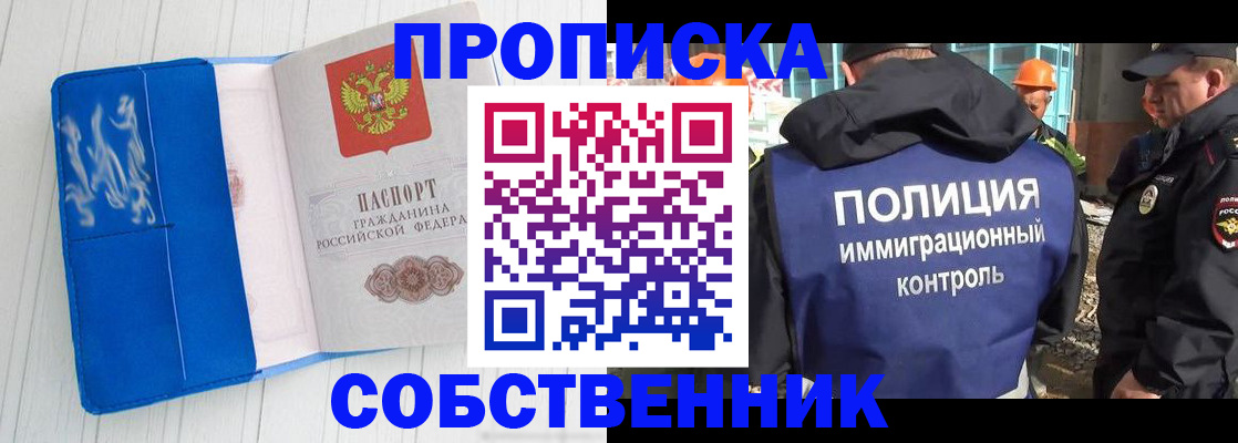 прописка ребенка в Ртищево