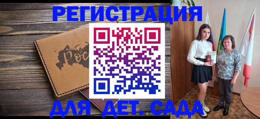 временная регистрация надежно в Ртищево