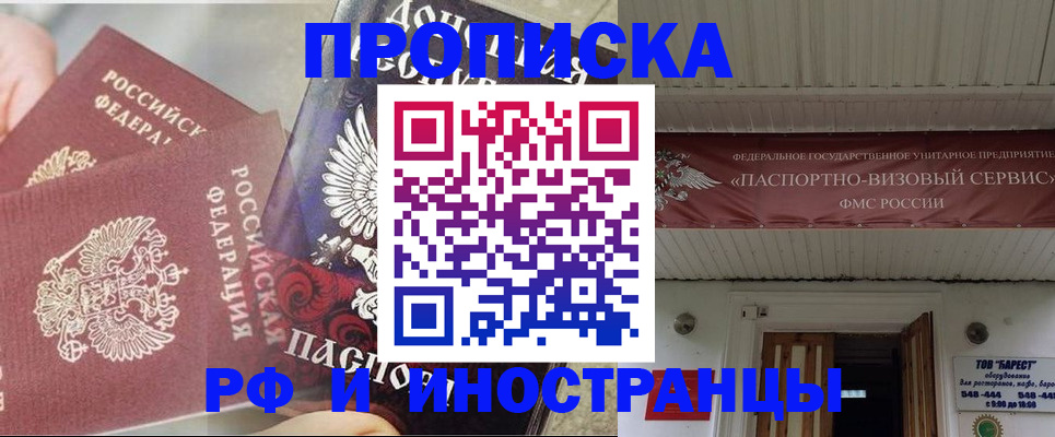 миграционный учет в Ртищево