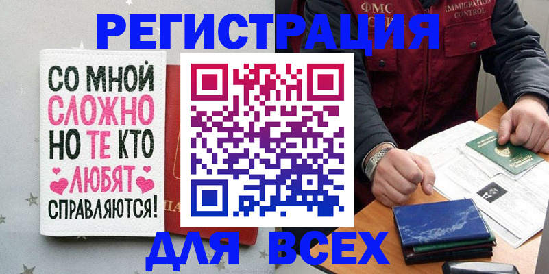 купить прописку в Ртищево