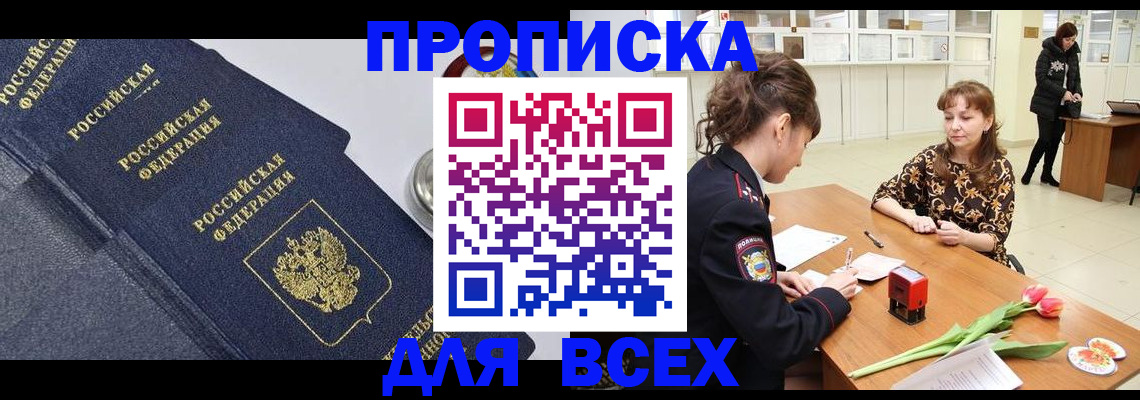 прописка поиск в Ртищево