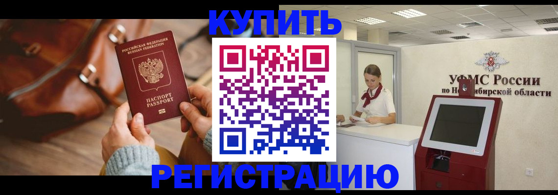 прописка иностранных граждан в Ртищево