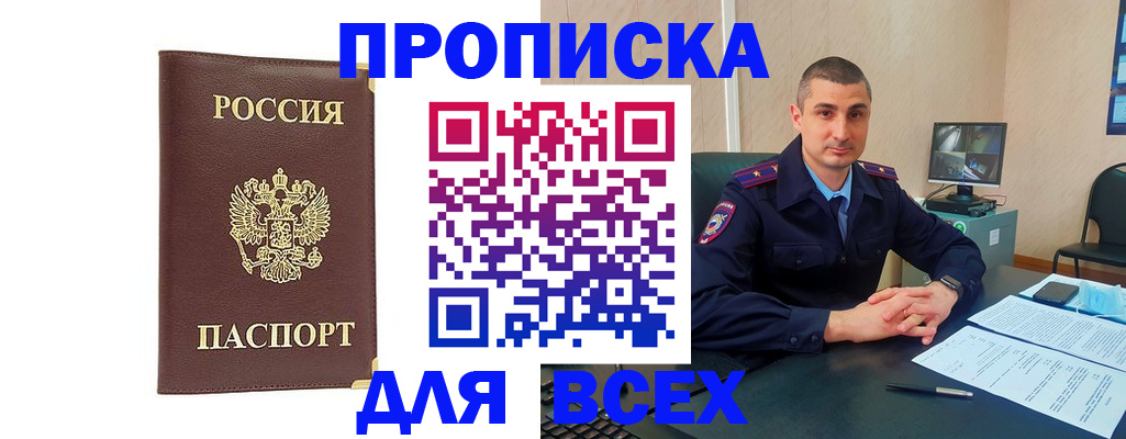 временная регистрация законно в Ртищево