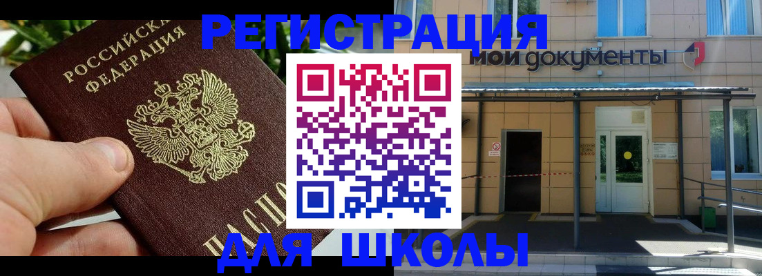 прописка в Ртищево