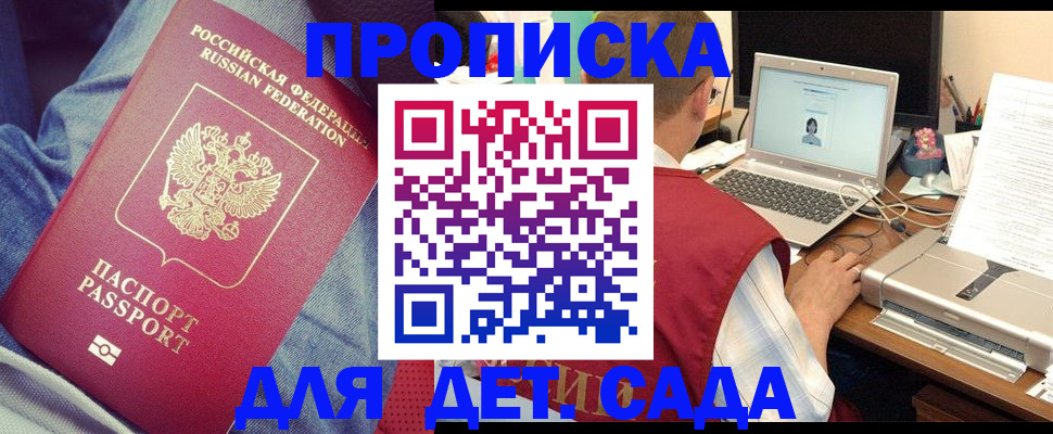 временная регистрация законно в Ртищево